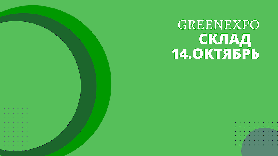 Пятница, 14 октября 2022 года.a