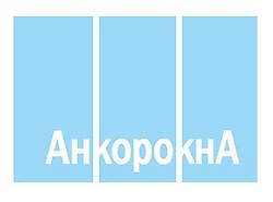 AnkoroknA | Plastic windows