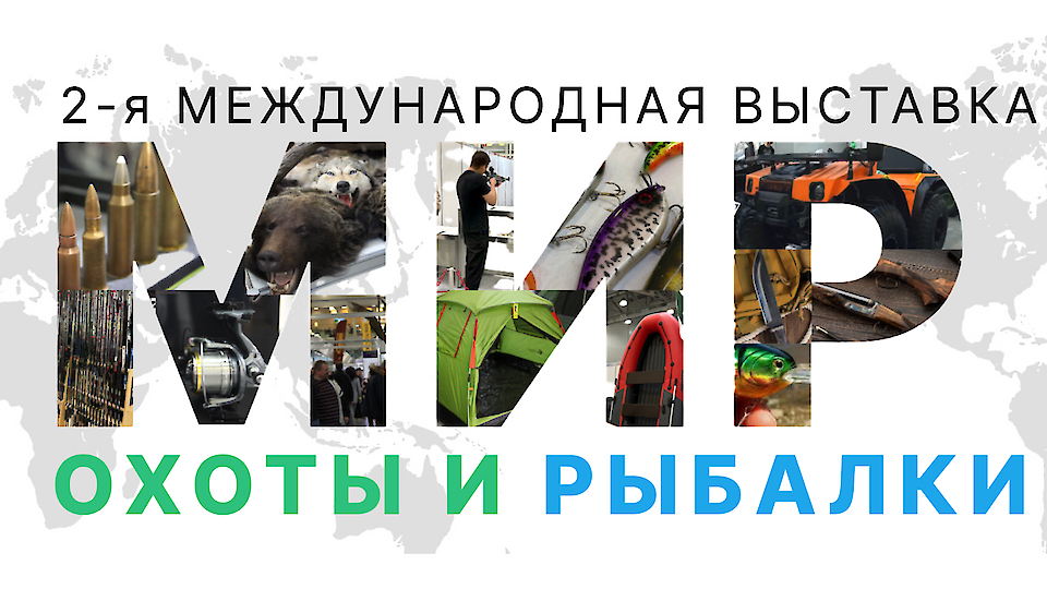 Онлайн-каталог Мир Охоты и Рыбалки