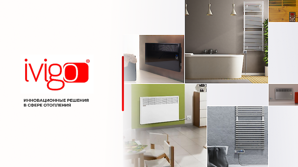 iVigo - Innovations in the field of heating!