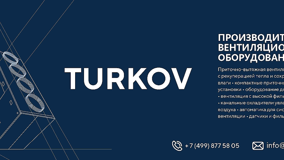 TURKOV