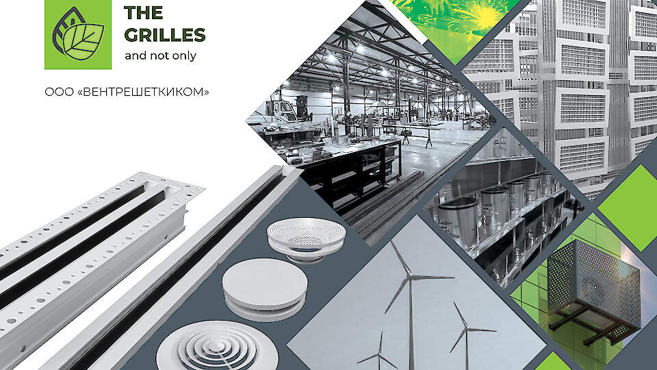 VENTRESHETKIKOM / THE GRILLES