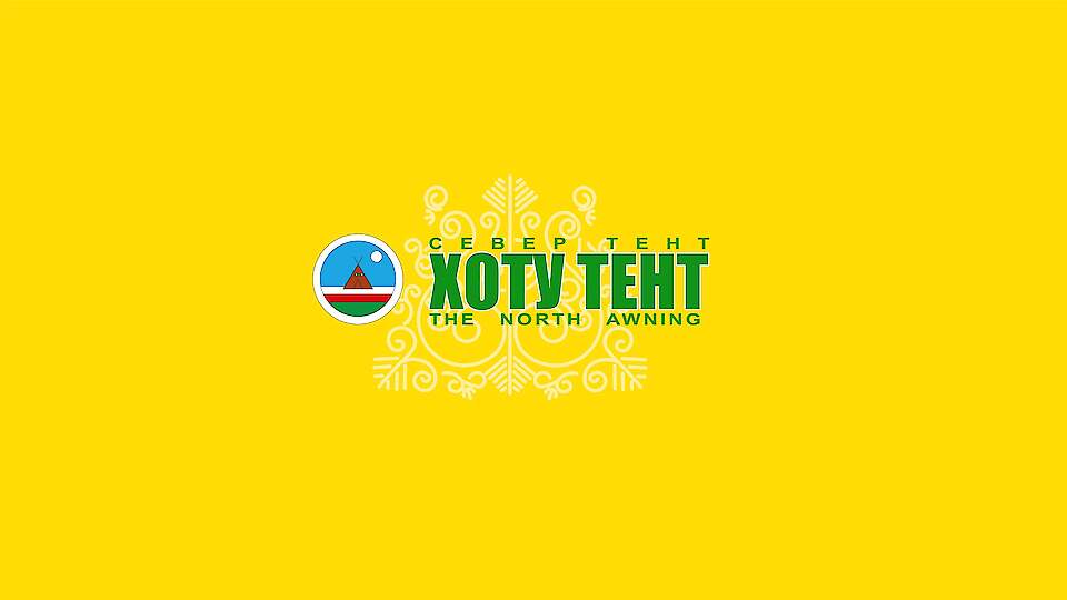 Хоту Тент