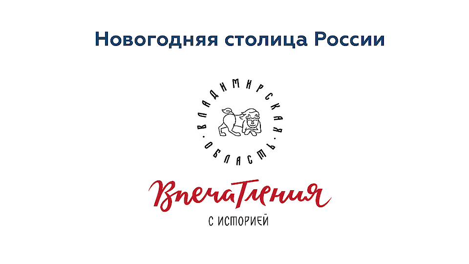 Владимирская область