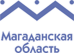 Агентство по туризму Магаданской области
