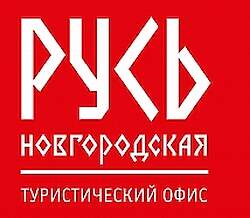 Русь Новгородская, АНО Туристический офис