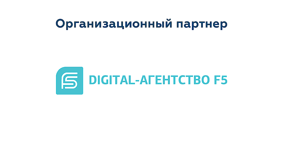 Digital-агентство F5