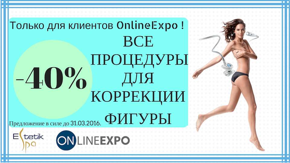 Prepare your body for holiday season!