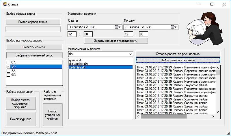 Software toolkit for automating the solution of some tasks of a forensic expert